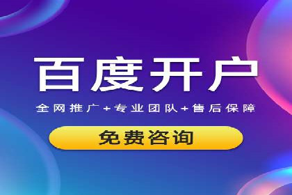 百度推广公司：从零到一的广告投放全流程